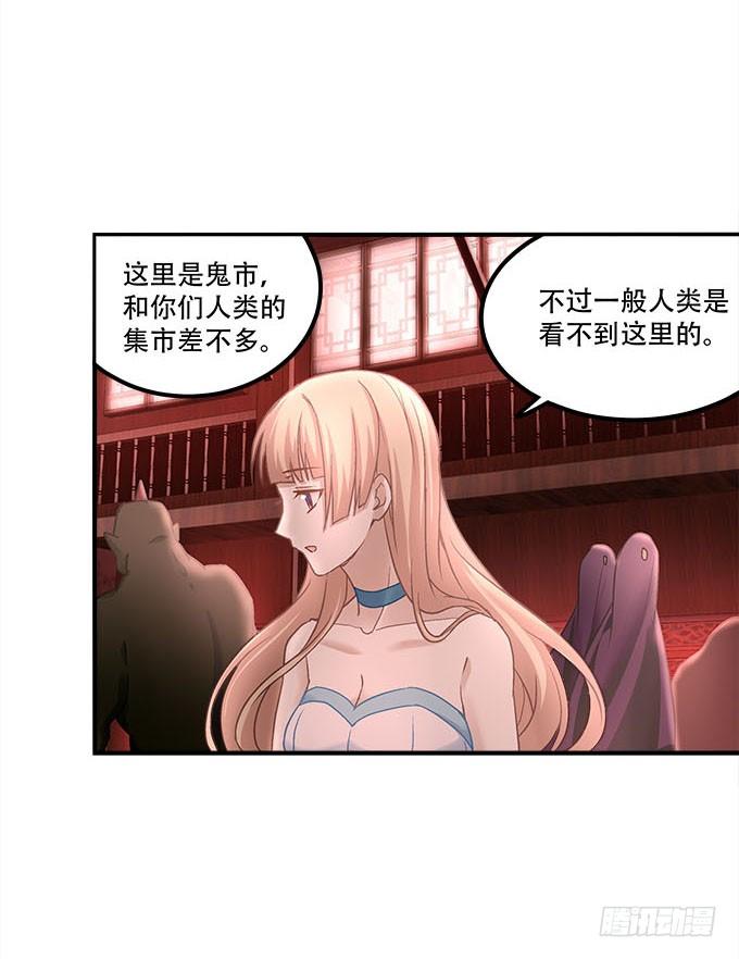 暗夜无常韩漫全集-第二十二话：奕物馆无删减无遮挡章节图片 