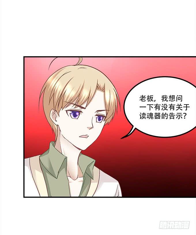 暗夜无常韩漫全集-第二十二话：奕物馆无删减无遮挡章节图片 