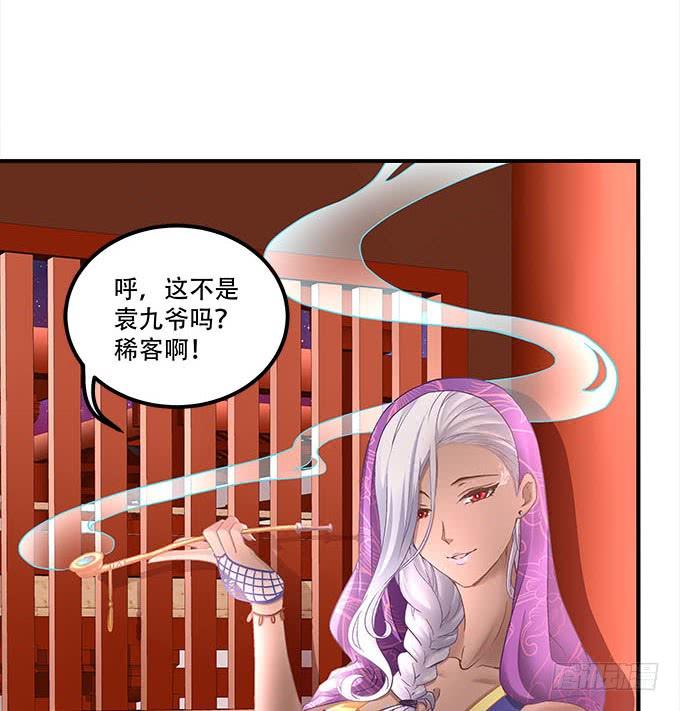 暗夜无常韩漫全集-第二十二话：奕物馆无删减无遮挡章节图片 