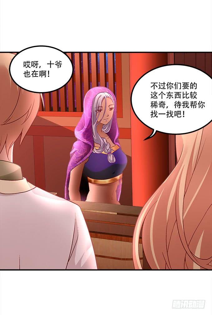 暗夜无常韩漫全集-第二十二话：奕物馆无删减无遮挡章节图片 