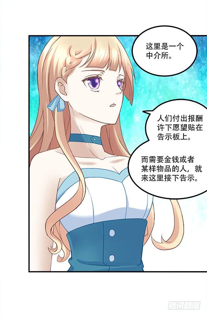 暗夜无常韩漫全集-第二十二话：奕物馆无删减无遮挡章节图片 