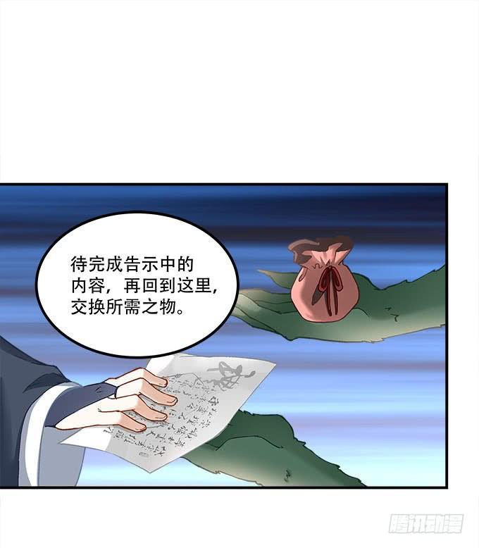 暗夜无常韩漫全集-第二十二话：奕物馆无删减无遮挡章节图片 