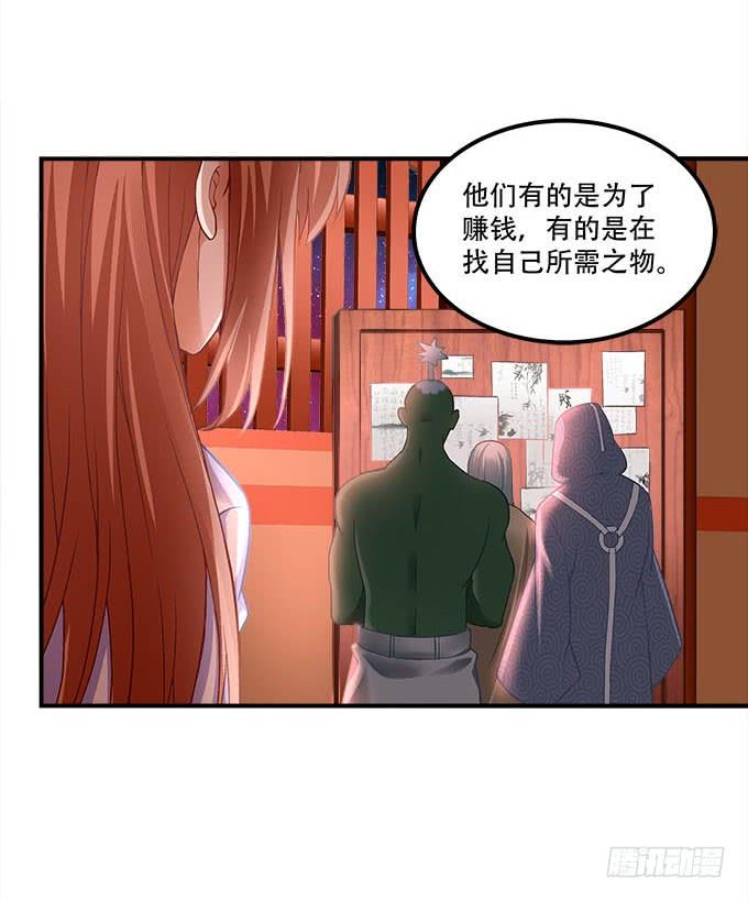 暗夜无常韩漫全集-第二十二话：奕物馆无删减无遮挡章节图片 