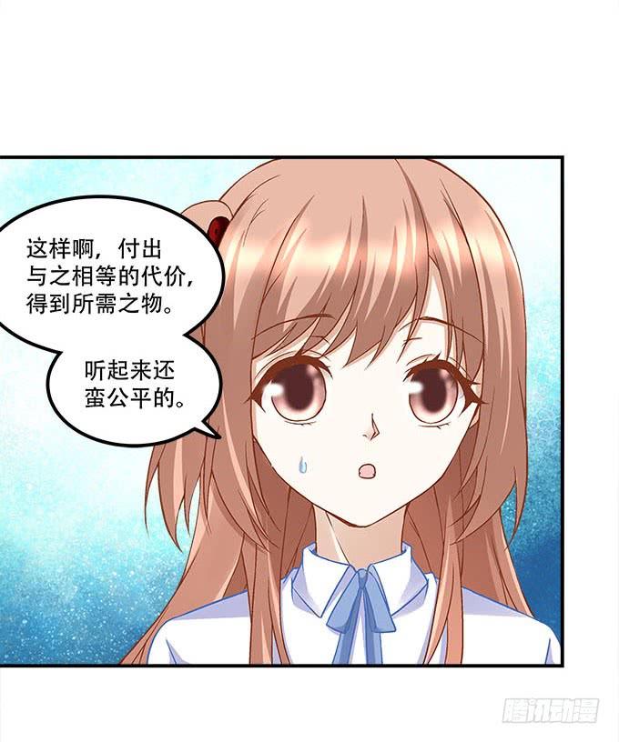 暗夜无常韩漫全集-第二十二话：奕物馆无删减无遮挡章节图片 