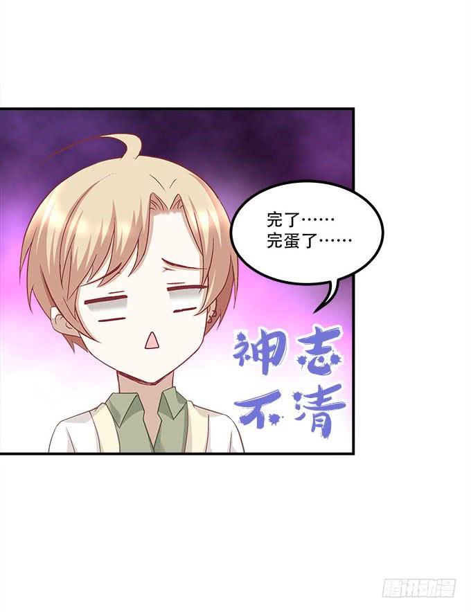 暗夜无常韩漫全集-第二十二话：奕物馆无删减无遮挡章节图片 