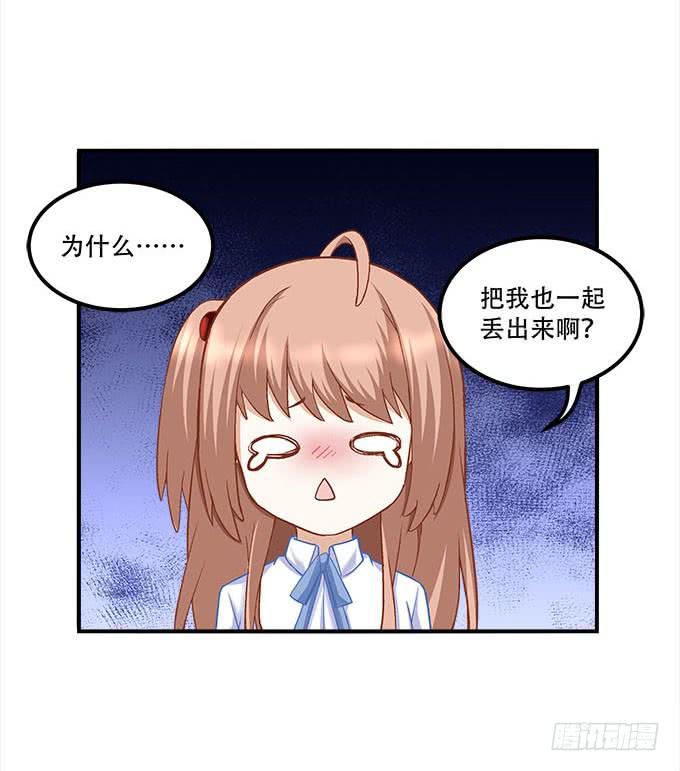 暗夜无常韩漫全集-第二十二话：奕物馆无删减无遮挡章节图片 