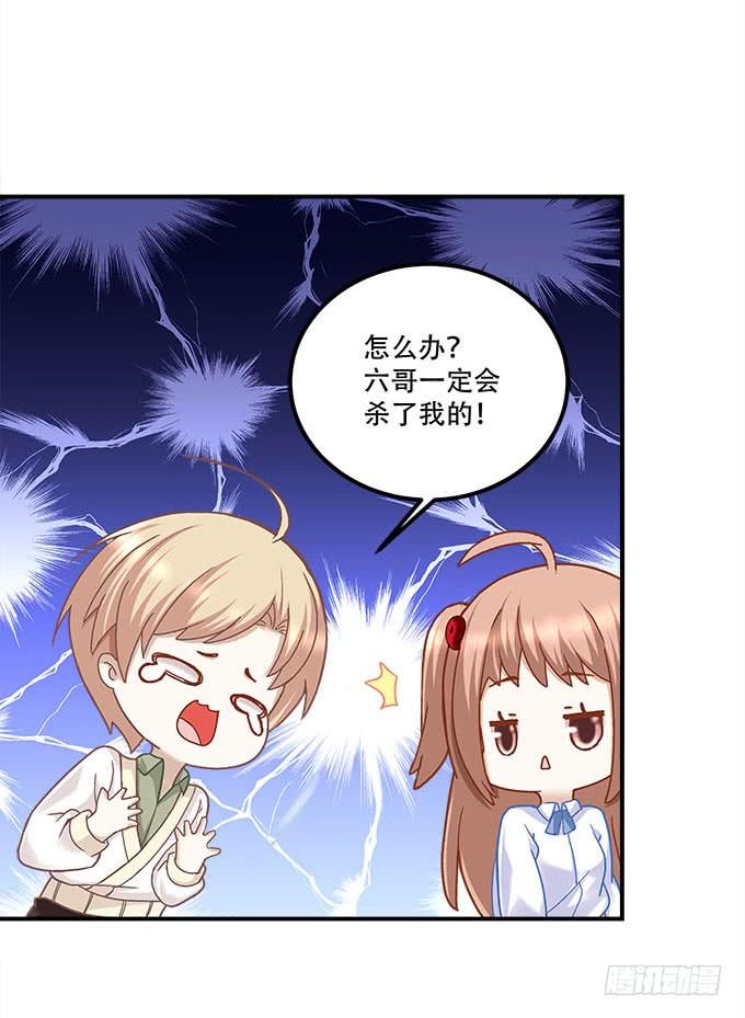 暗夜无常韩漫全集-第二十二话：奕物馆无删减无遮挡章节图片 