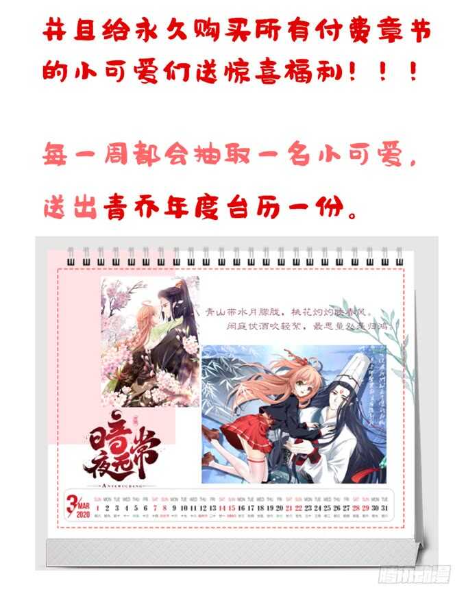 暗夜无常韩漫全集-第二十四话：身负杀戮之人无删减无遮挡章节图片 