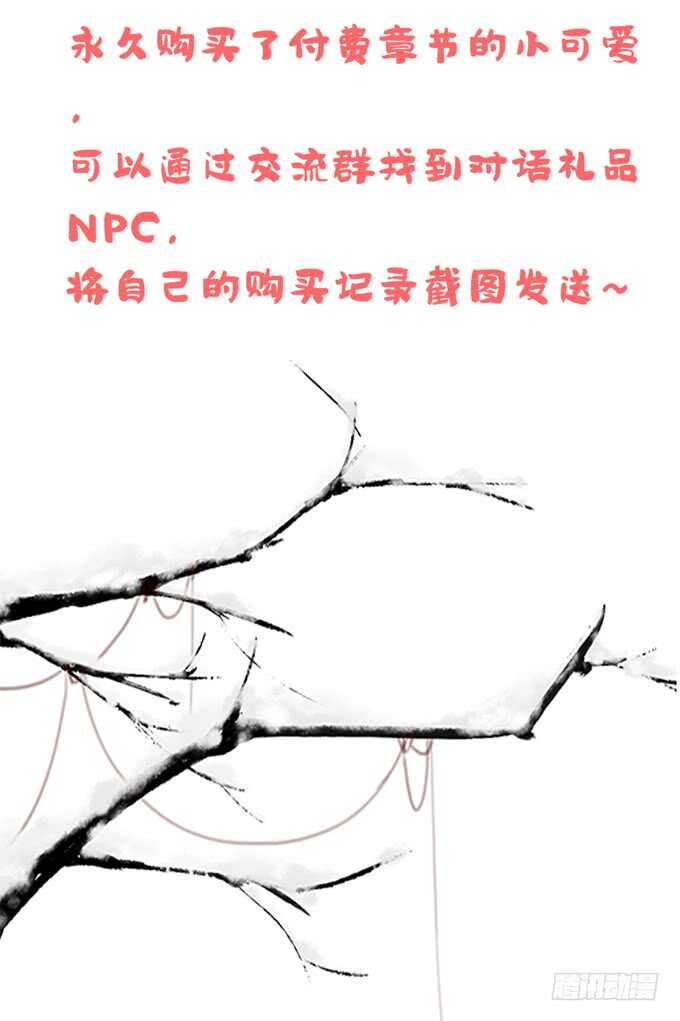 暗夜无常韩漫全集-第二十四话：身负杀戮之人无删减无遮挡章节图片 