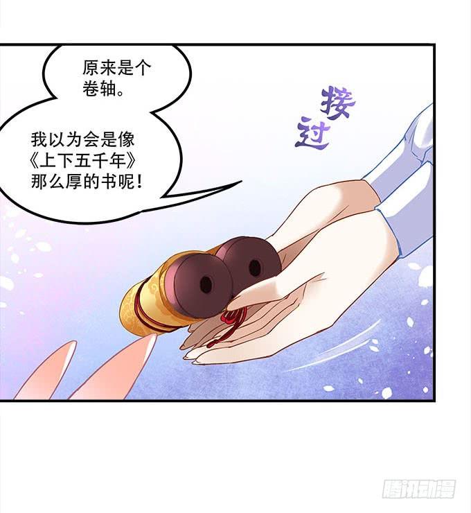 暗夜无常韩漫全集-第二十五话：无字书无删减无遮挡章节图片 