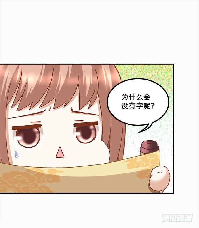 暗夜无常韩漫全集-第二十五话：无字书无删减无遮挡章节图片 