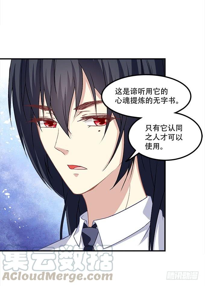 暗夜无常韩漫全集-第二十五话：无字书无删减无遮挡章节图片 