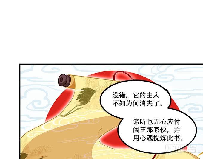 暗夜无常韩漫全集-第二十五话：无字书无删减无遮挡章节图片 