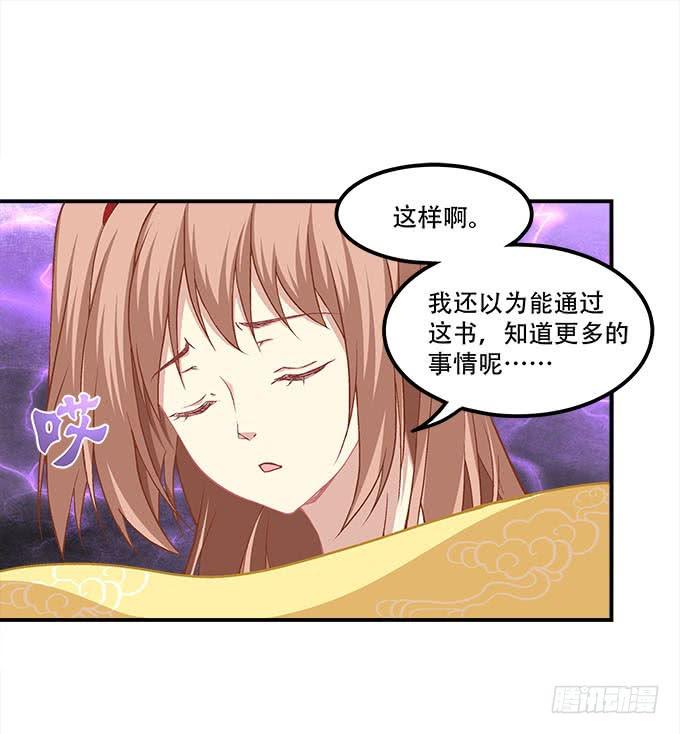 暗夜无常韩漫全集-第二十五话：无字书无删减无遮挡章节图片 