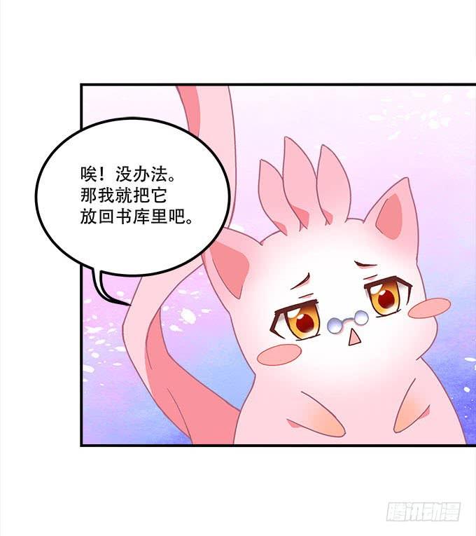 暗夜无常韩漫全集-第二十五话：无字书无删减无遮挡章节图片 