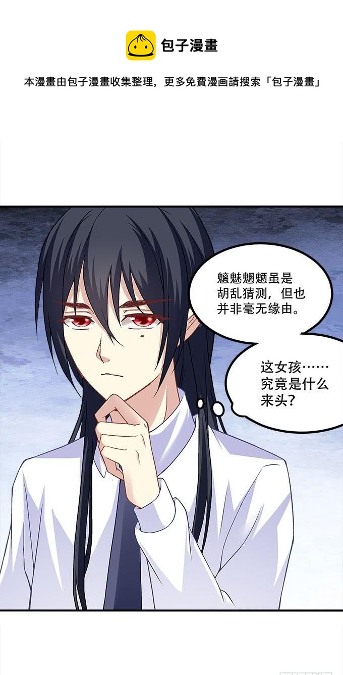 暗夜无常韩漫全集-第二十五话：无字书无删减无遮挡章节图片 