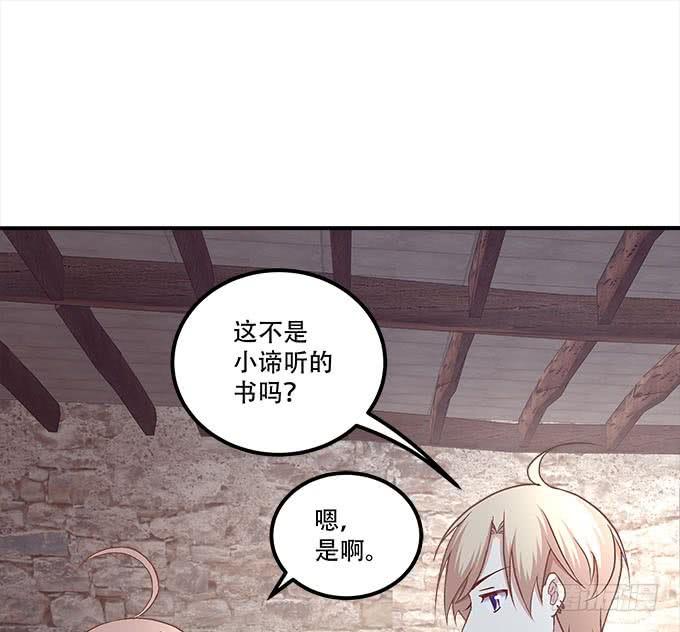 暗夜无常韩漫全集-第二十五话：无字书无删减无遮挡章节图片 