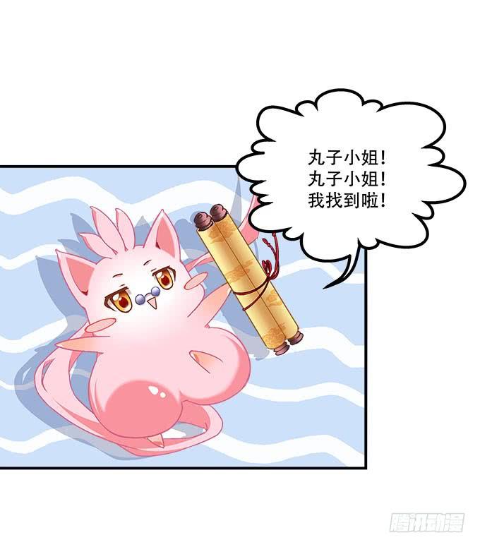 暗夜无常韩漫全集-第二十五话：无字书无删减无遮挡章节图片 