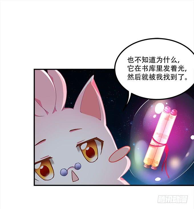 暗夜无常韩漫全集-第二十五话：无字书无删减无遮挡章节图片 