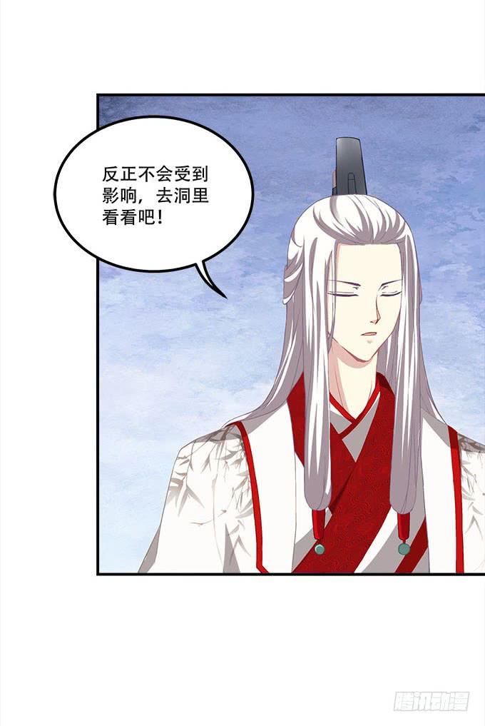 暗夜无常韩漫全集-第二十七话：吸血之藤无删减无遮挡章节图片 