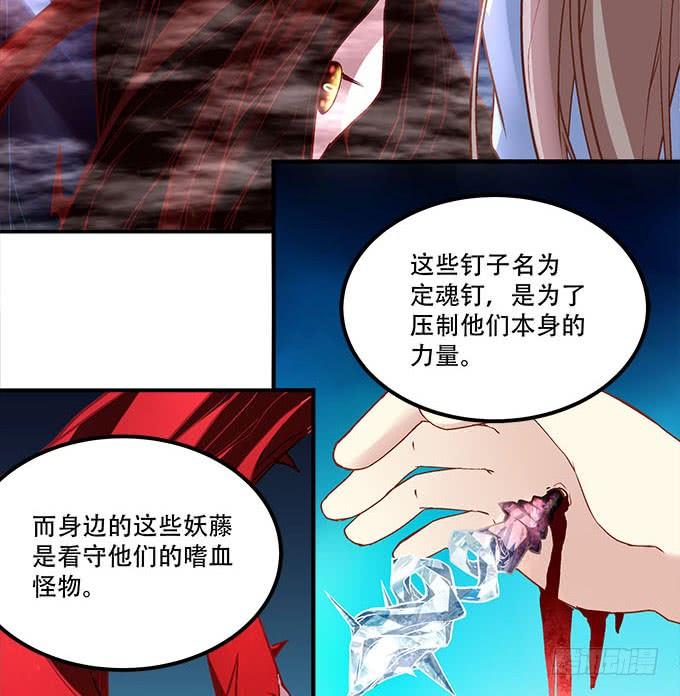 暗夜无常韩漫全集-第二十七话：吸血之藤无删减无遮挡章节图片 