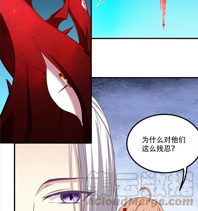 暗夜无常韩漫全集-第二十七话：吸血之藤无删减无遮挡章节图片 