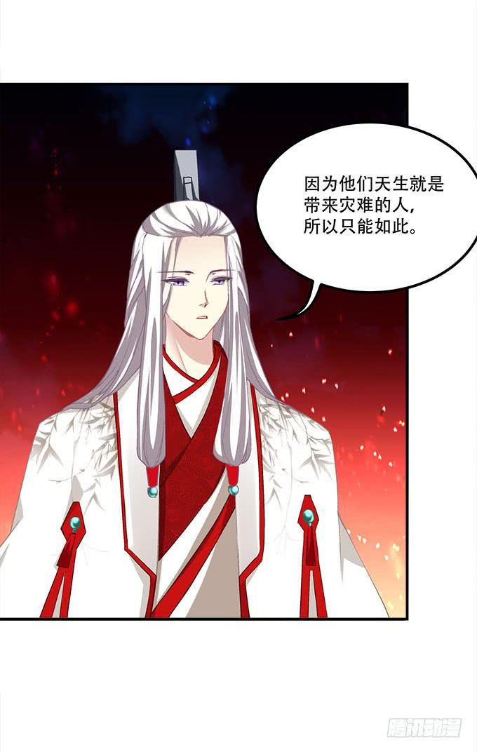 暗夜无常韩漫全集-第二十七话：吸血之藤无删减无遮挡章节图片 