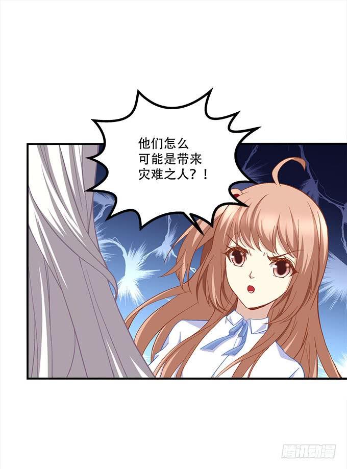 暗夜无常韩漫全集-第二十七话：吸血之藤无删减无遮挡章节图片 