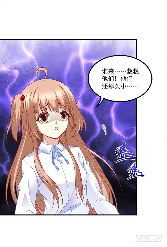 暗夜无常韩漫全集-第二十七话：吸血之藤无删减无遮挡章节图片 