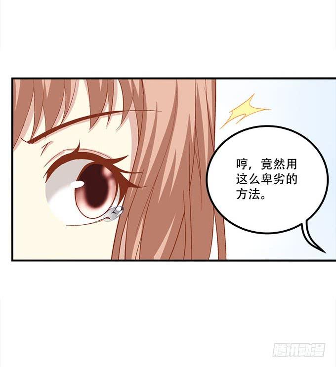 暗夜无常韩漫全集-第二十七话：吸血之藤无删减无遮挡章节图片 