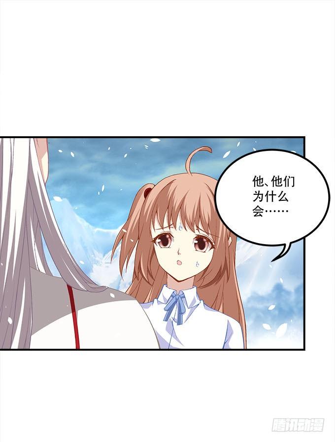 暗夜无常韩漫全集-第二十七话：吸血之藤无删减无遮挡章节图片 