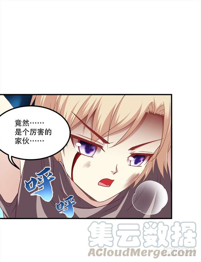 暗夜无常韩漫全集-第二十八话：智斗血藤无删减无遮挡章节图片 