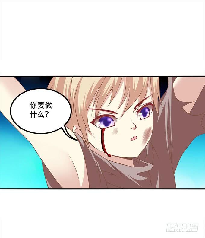 暗夜无常韩漫全集-第二十八话：智斗血藤无删减无遮挡章节图片 