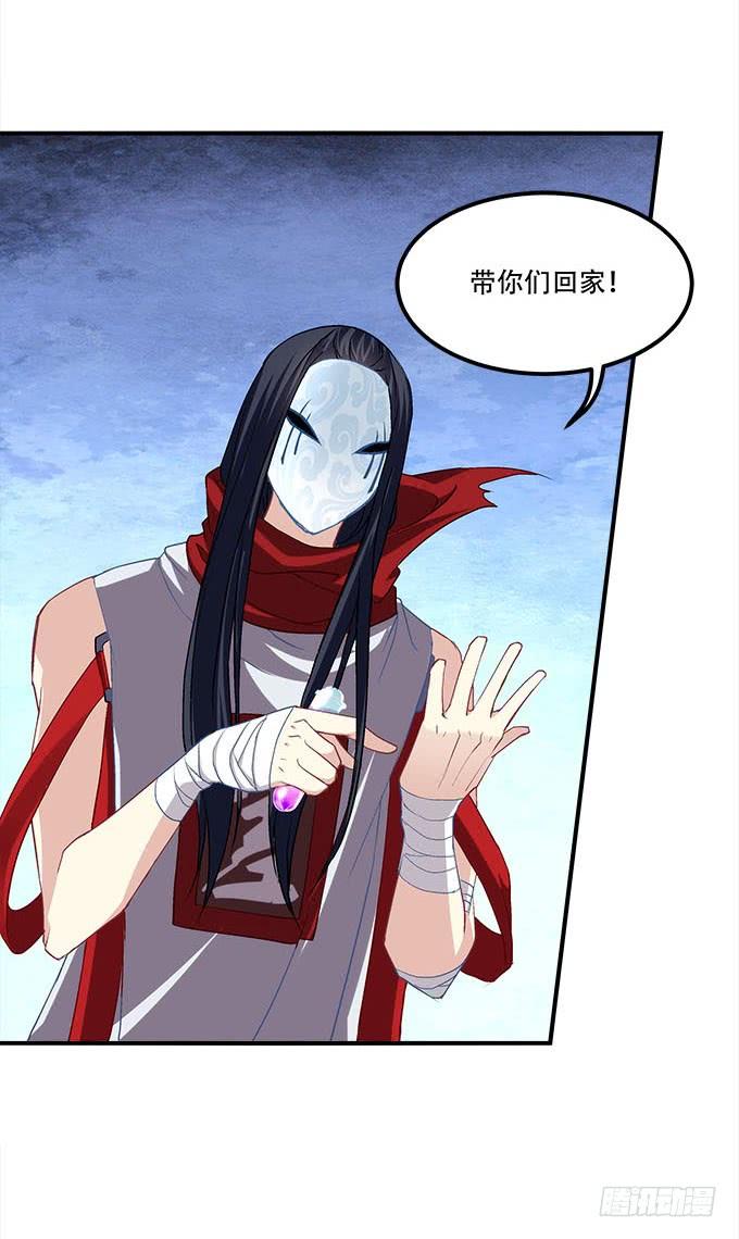 暗夜无常韩漫全集-第二十八话：智斗血藤无删减无遮挡章节图片 