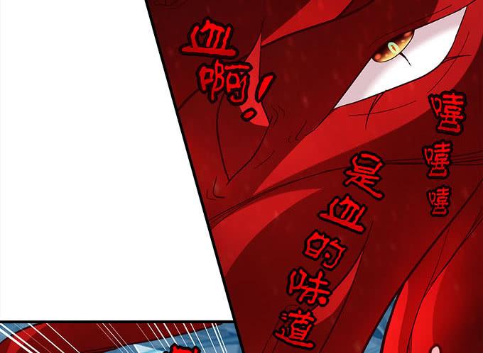 暗夜无常韩漫全集-第二十八话：智斗血藤无删减无遮挡章节图片 