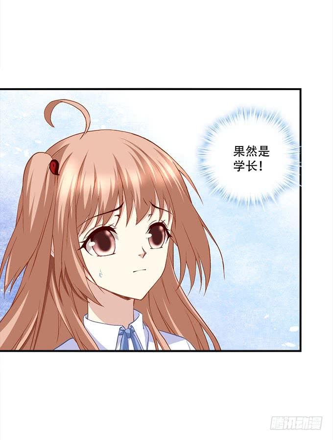 暗夜无常韩漫全集-第二十八话：智斗血藤无删减无遮挡章节图片 