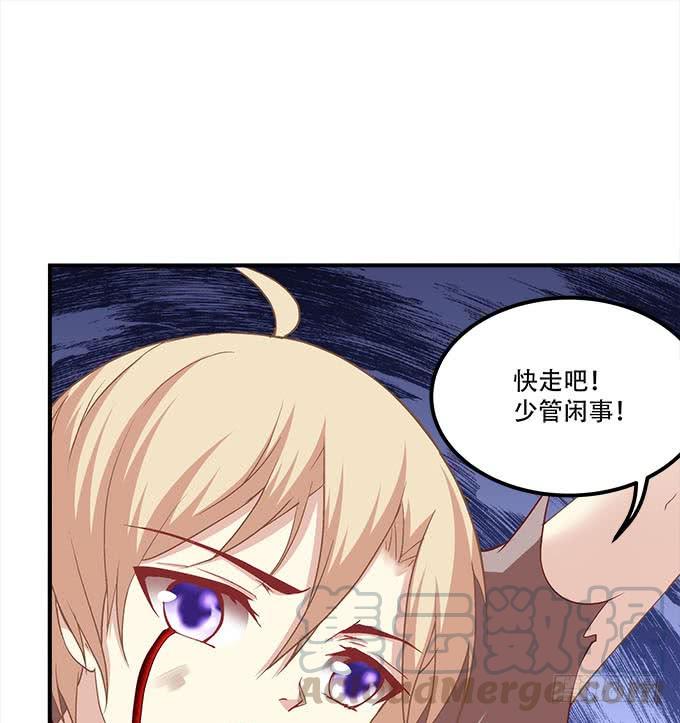 暗夜无常韩漫全集-第二十八话：智斗血藤无删减无遮挡章节图片 