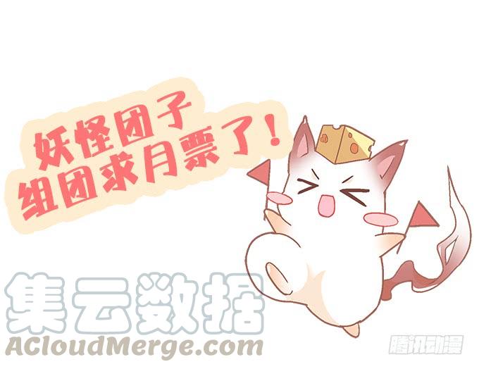 暗夜无常韩漫全集-第二十八话：智斗血藤无删减无遮挡章节图片 
