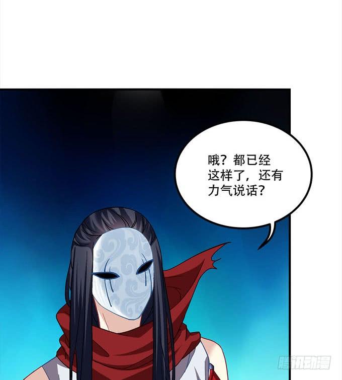 暗夜无常韩漫全集-第二十八话：智斗血藤无删减无遮挡章节图片 