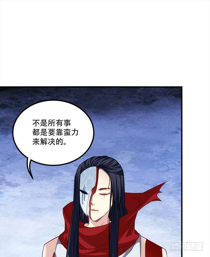 暗夜无常韩漫全集-第二十九话：毒发无删减无遮挡章节图片 