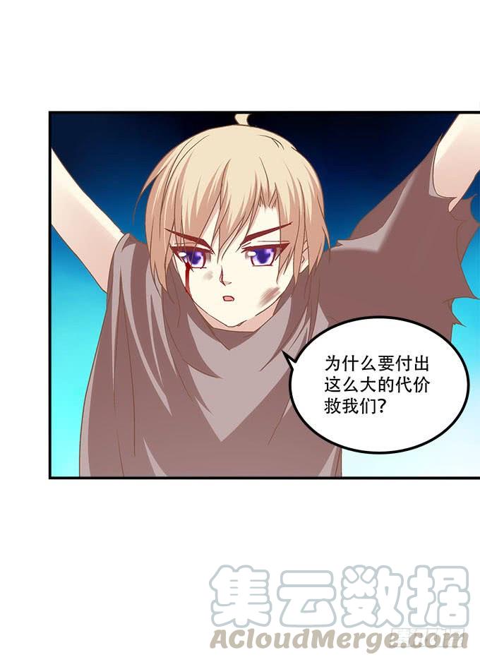 暗夜无常韩漫全集-第二十九话：毒发无删减无遮挡章节图片 