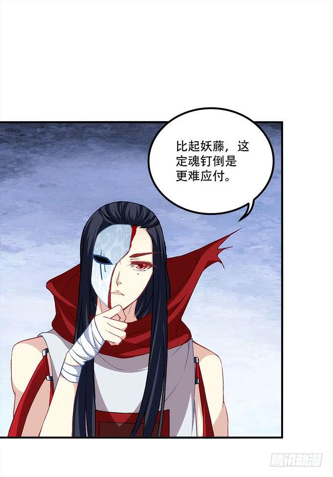 暗夜无常韩漫全集-第二十九话：毒发无删减无遮挡章节图片 