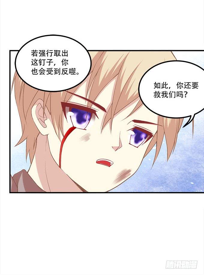 暗夜无常韩漫全集-第二十九话：毒发无删减无遮挡章节图片 