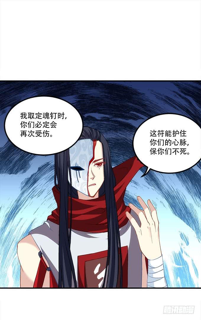 暗夜无常韩漫全集-第二十九话：毒发无删减无遮挡章节图片 