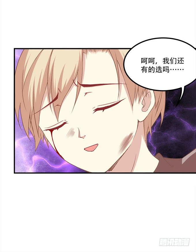 暗夜无常韩漫全集-第二十九话：毒发无删减无遮挡章节图片 