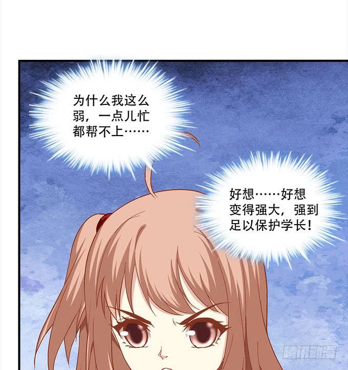 暗夜无常韩漫全集-第二十九话：毒发无删减无遮挡章节图片 