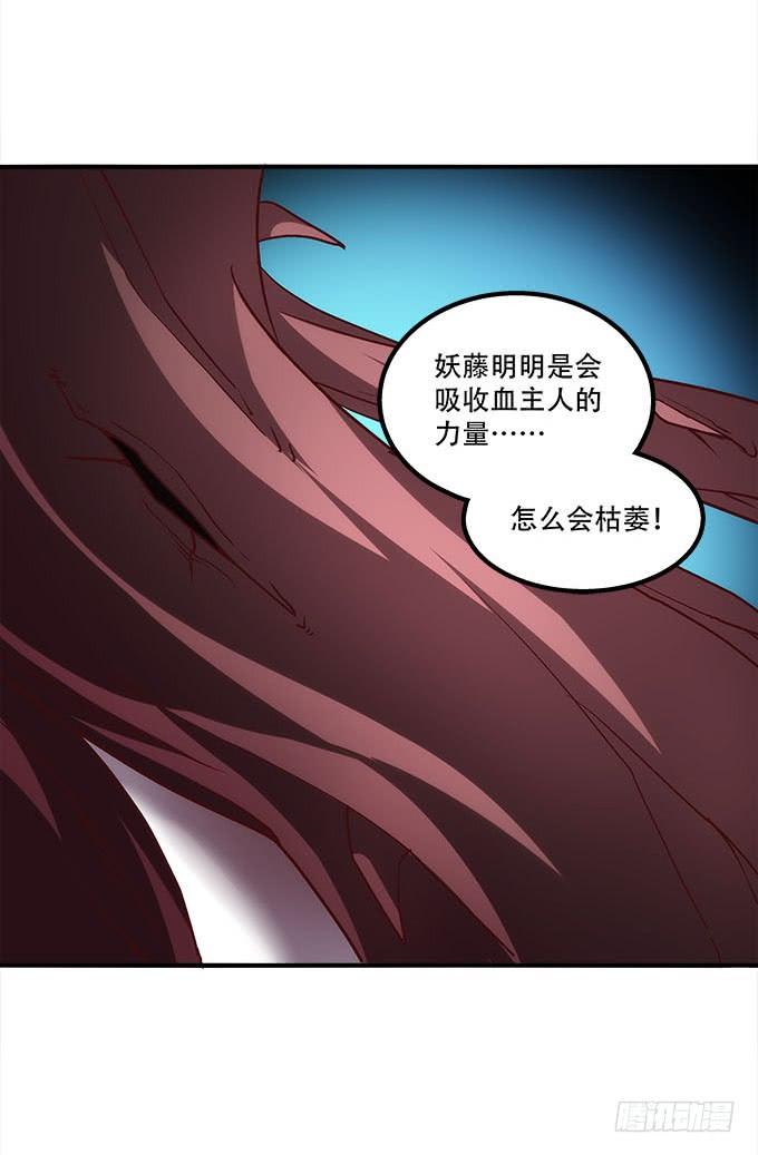 暗夜无常韩漫全集-第二十九话：毒发无删减无遮挡章节图片 