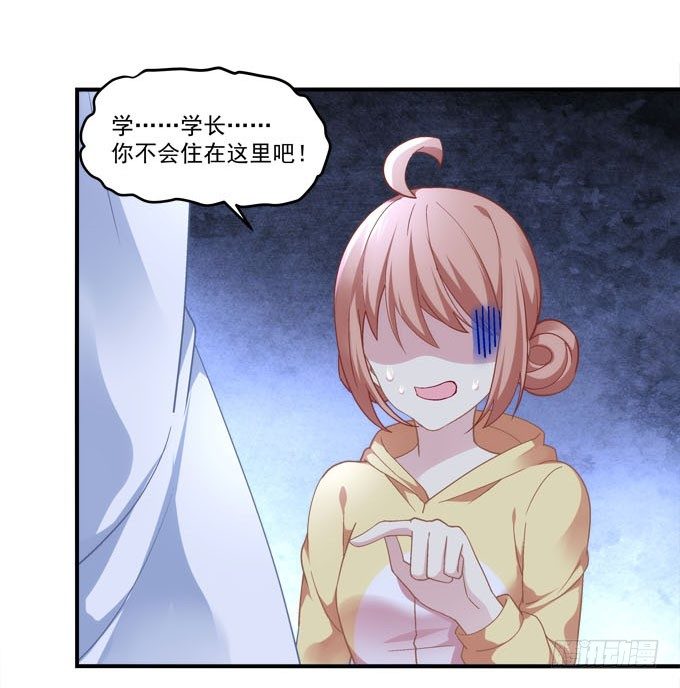 暗夜无常韩漫全集-第三话：诶诶诶！学长你别靠那么近无删减无遮挡章节图片 