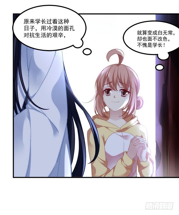 暗夜无常韩漫全集-第三话：诶诶诶！学长你别靠那么近无删减无遮挡章节图片 