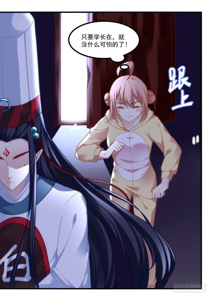 暗夜无常韩漫全集-第三话：诶诶诶！学长你别靠那么近无删减无遮挡章节图片 